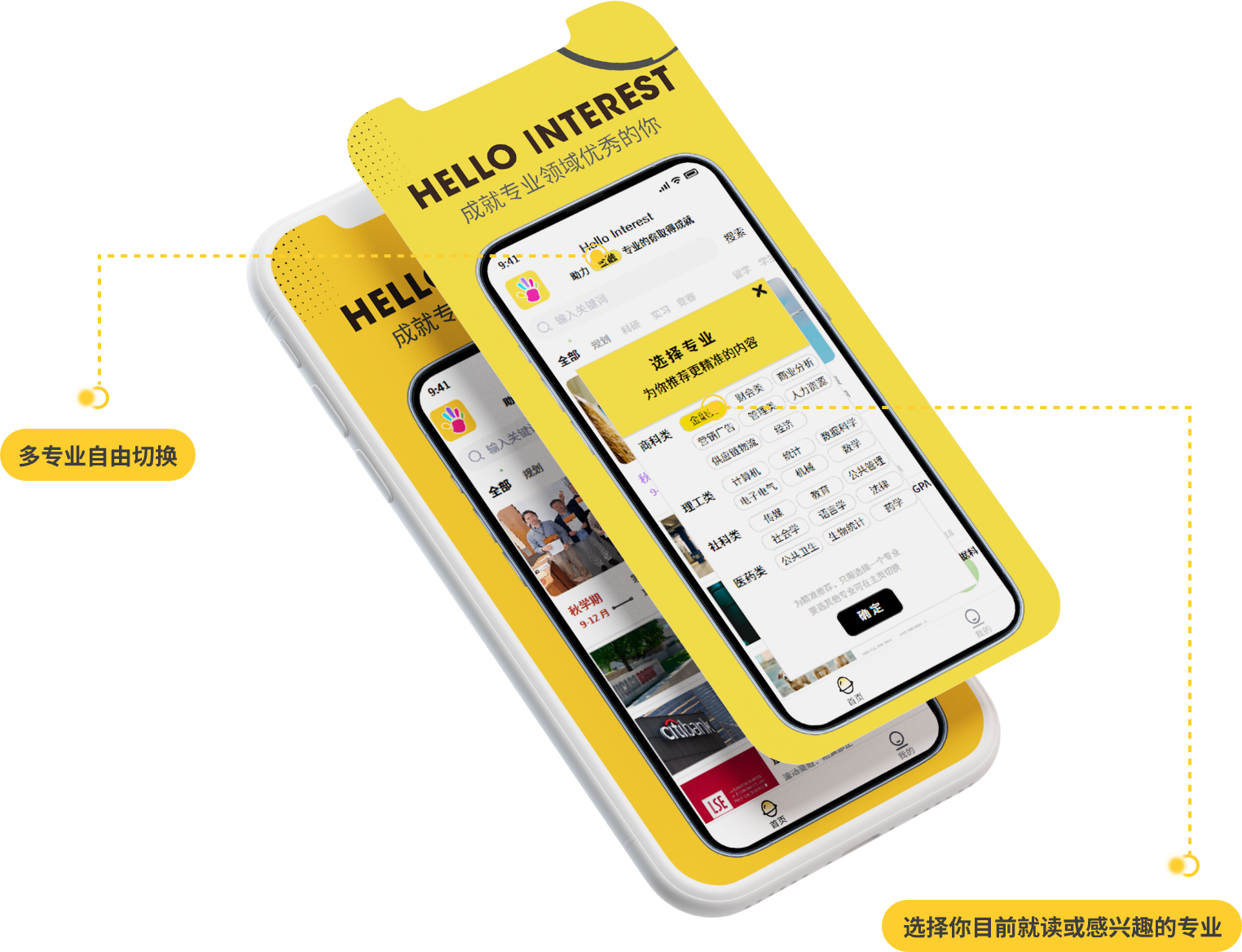 你好兴趣(上海)网络科技有限公司【Hello Interest】官网，个性化教育服务