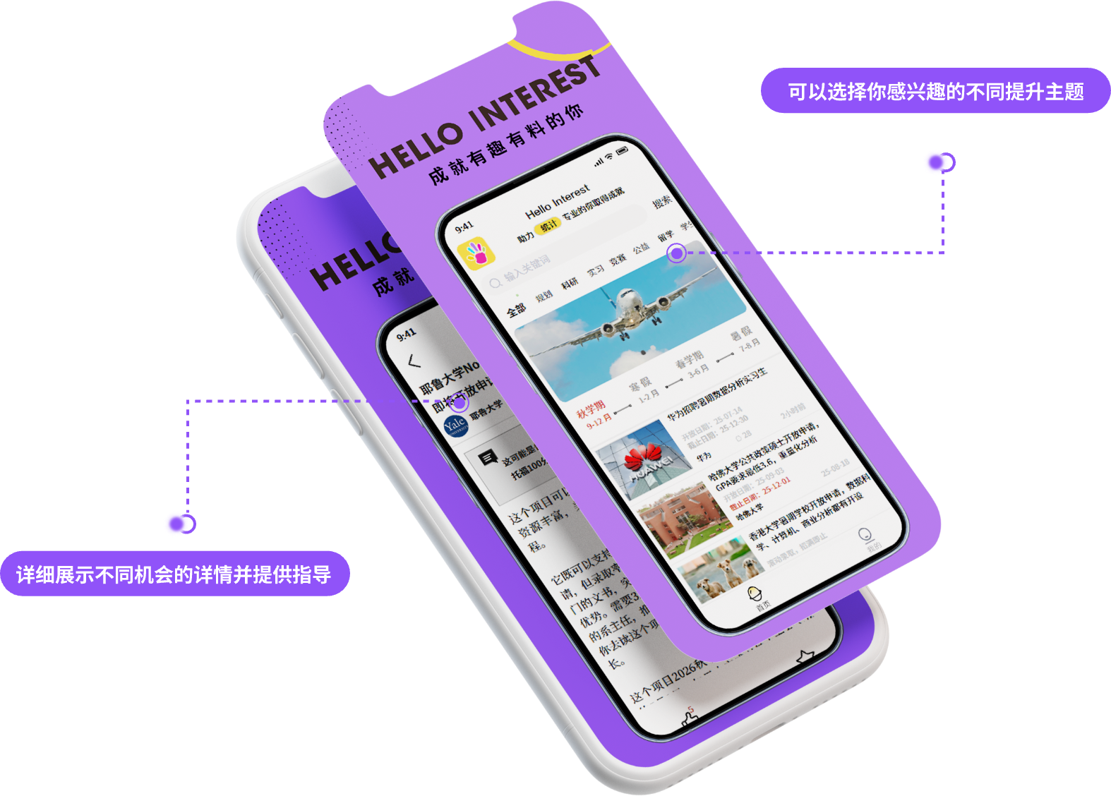 你好兴趣(上海)网络科技有限公司【Hello Interest】官网，个性化教育服务