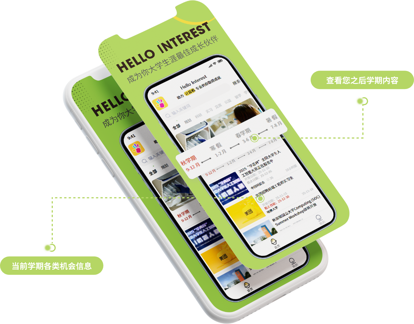 你好兴趣(上海)网络科技有限公司【Hello Interest】官网，个性化教育服务