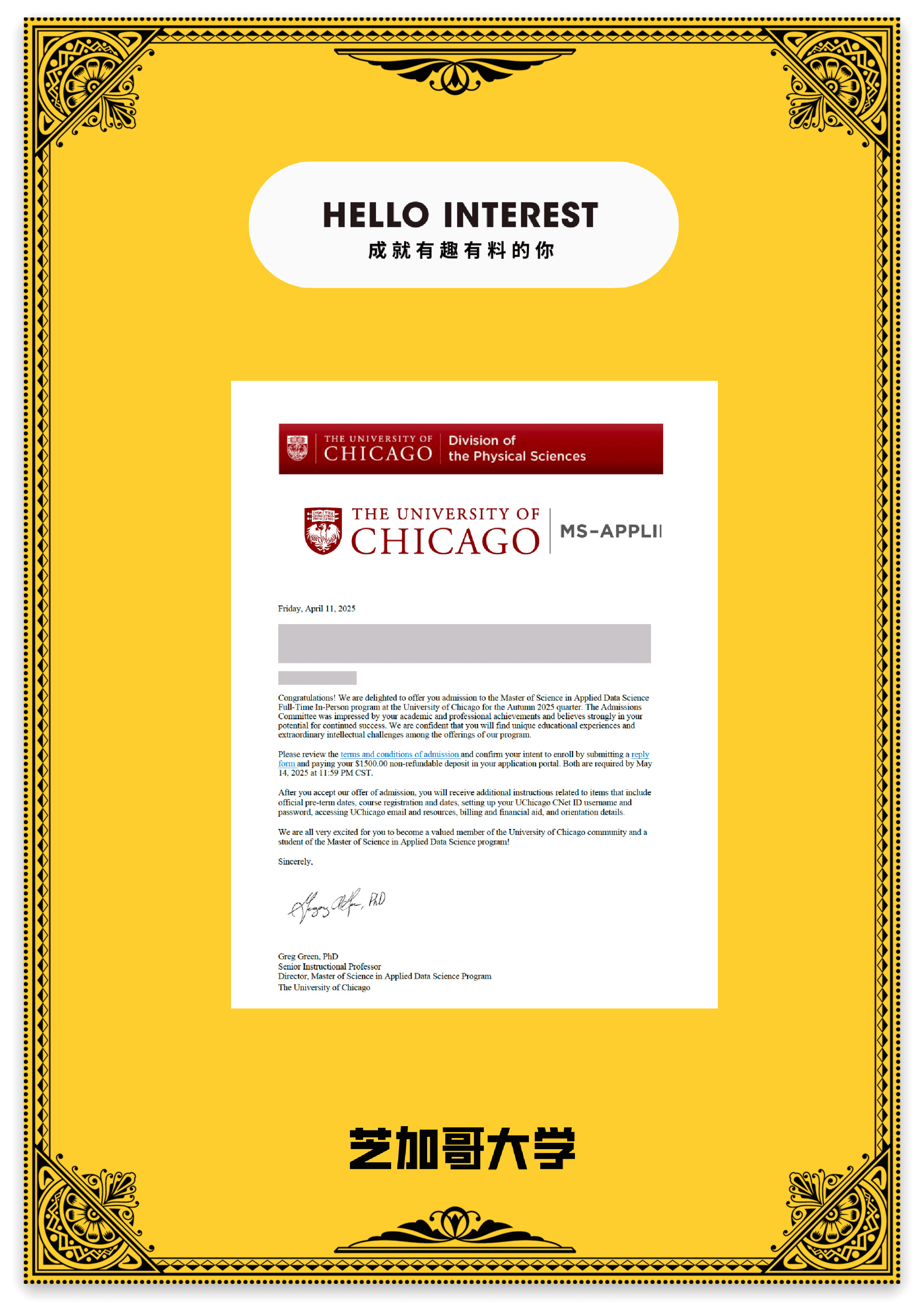 你好兴趣(上海)网络科技有限公司【Hello Interest】官网,Offer展示1