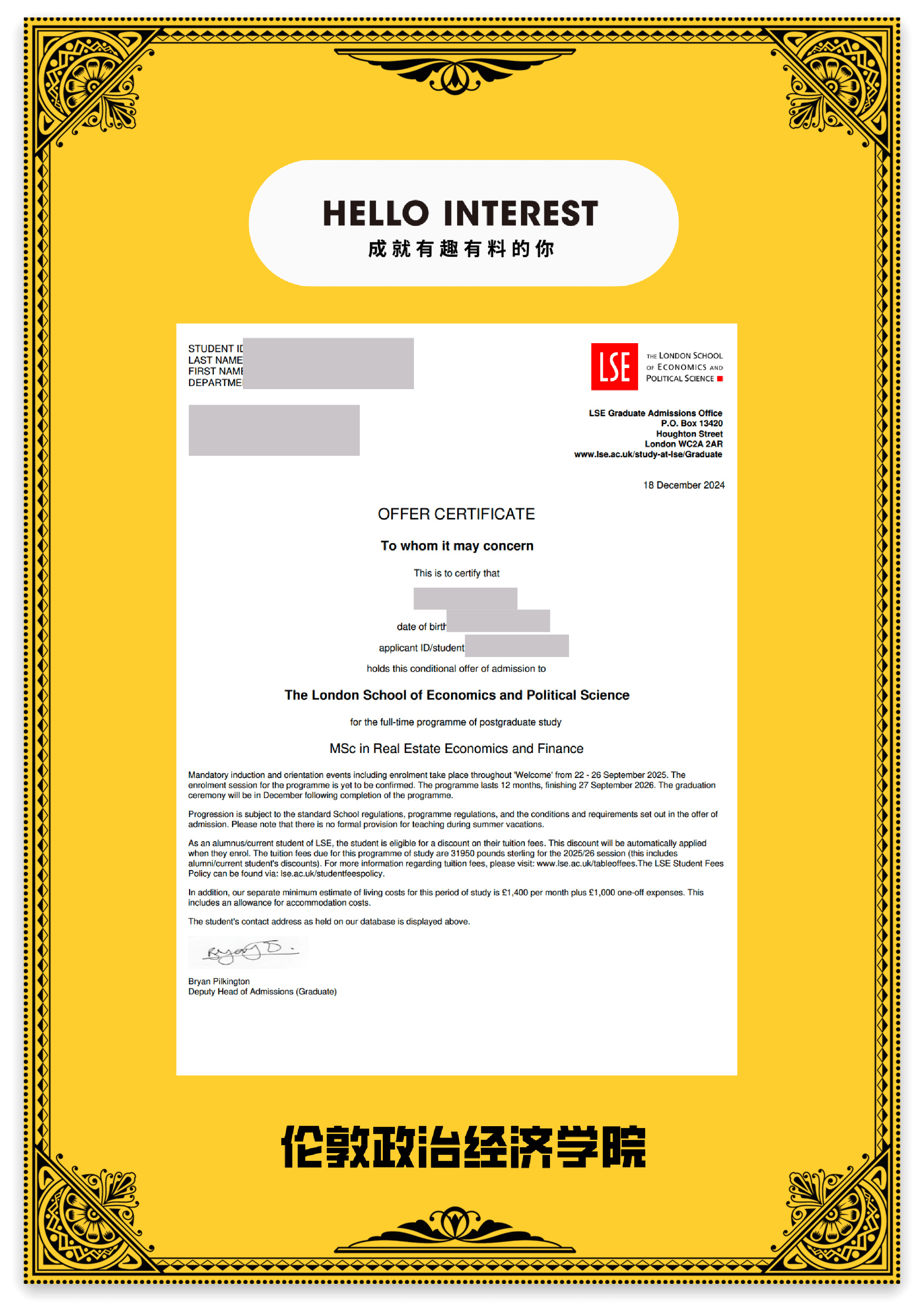 你好兴趣(上海)网络科技有限公司【Hello Interest】官网,Offer展示5