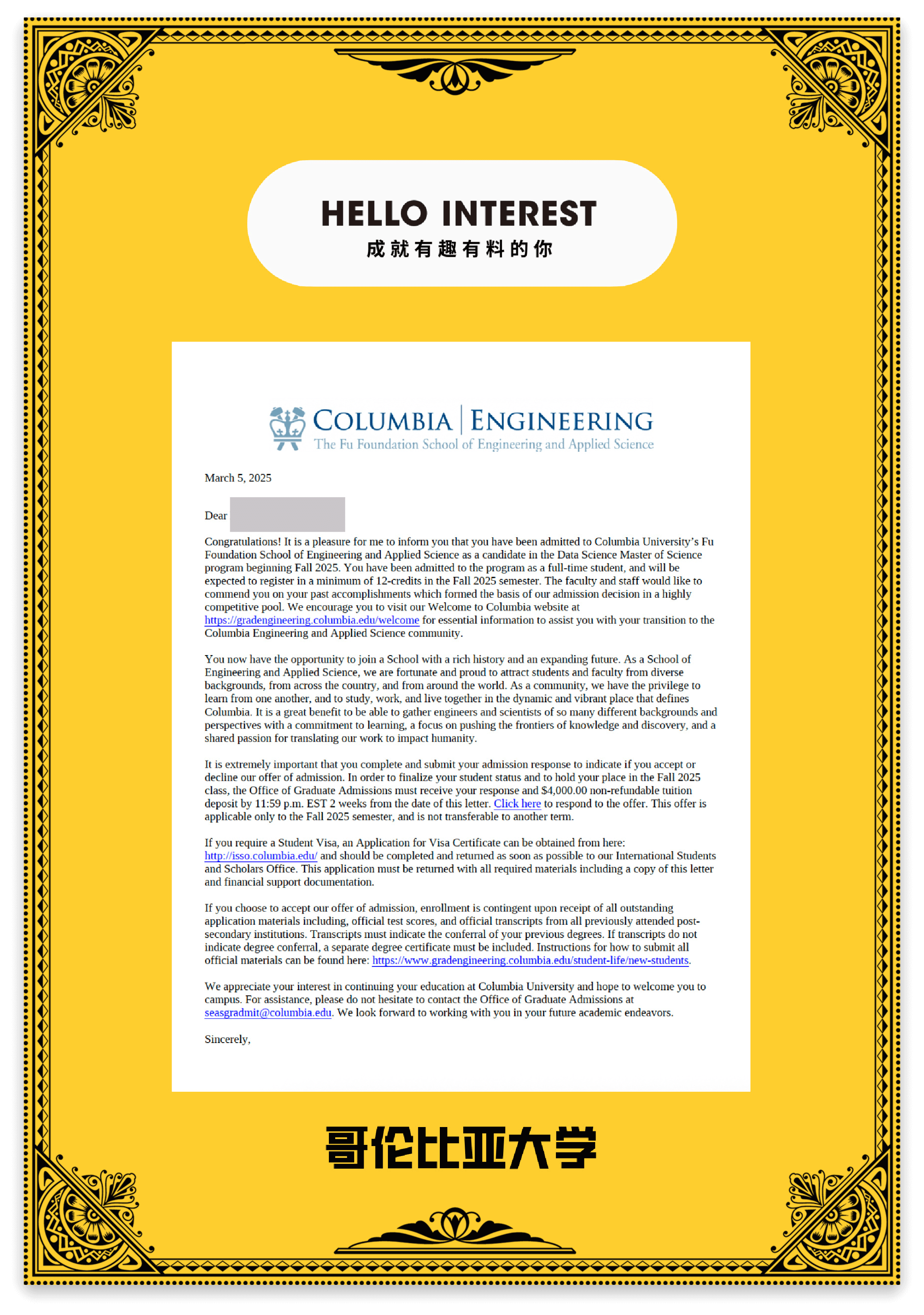 你好兴趣(上海)网络科技有限公司【Hello Interest】官网,Offer展示2