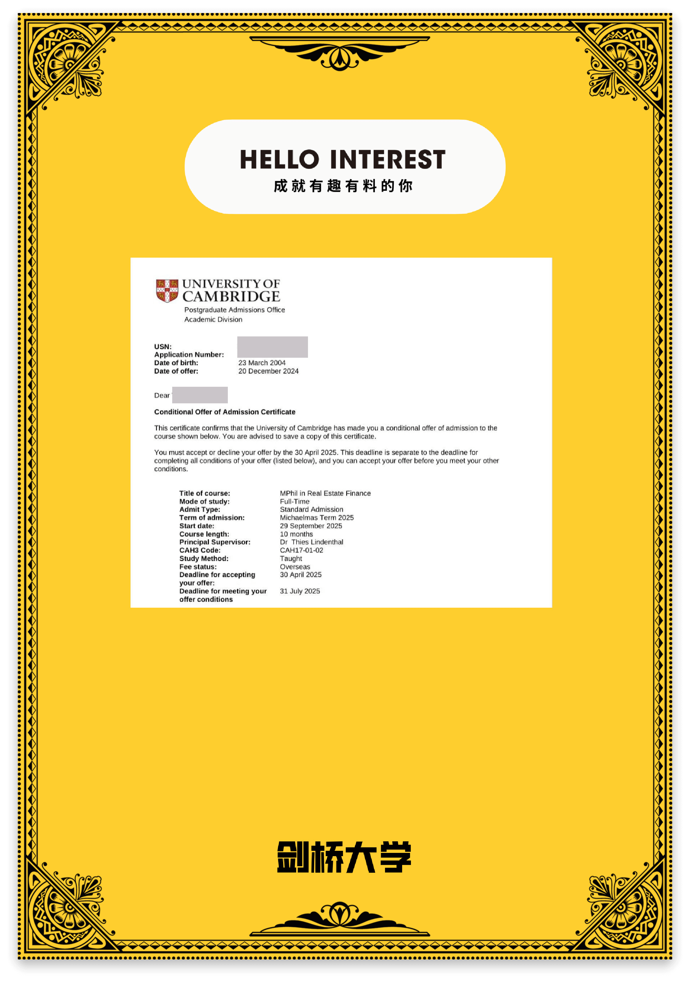 你好兴趣(上海)网络科技有限公司【Hello Interest】官网,Offer展示3